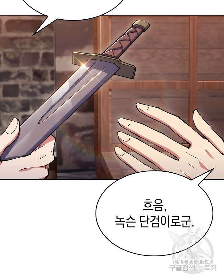 오늘도 훔치러 갑니다 3화 59