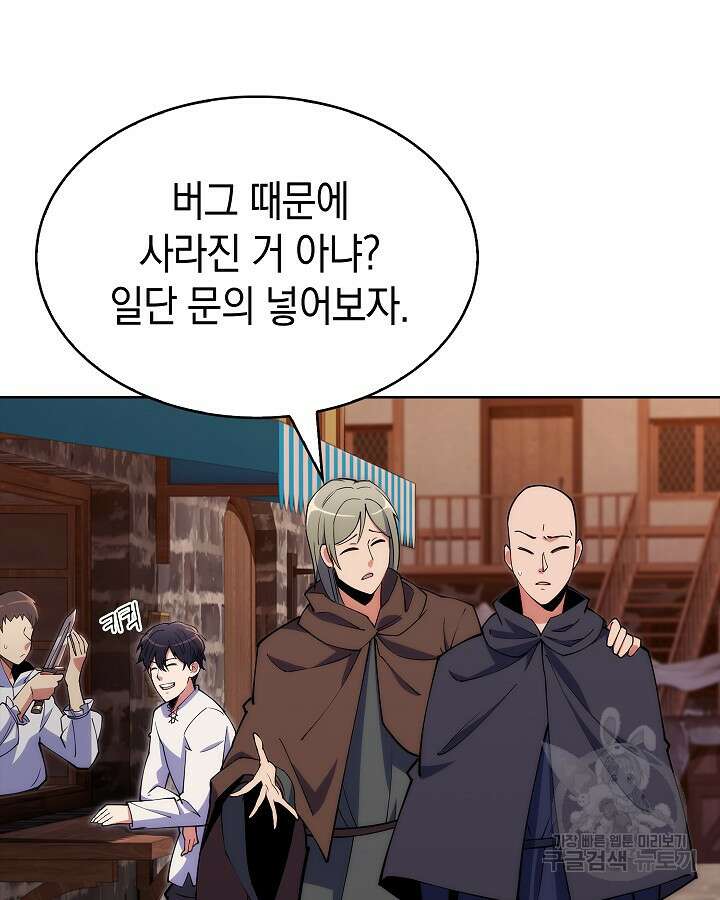 오늘도 훔치러 갑니다 3화 60