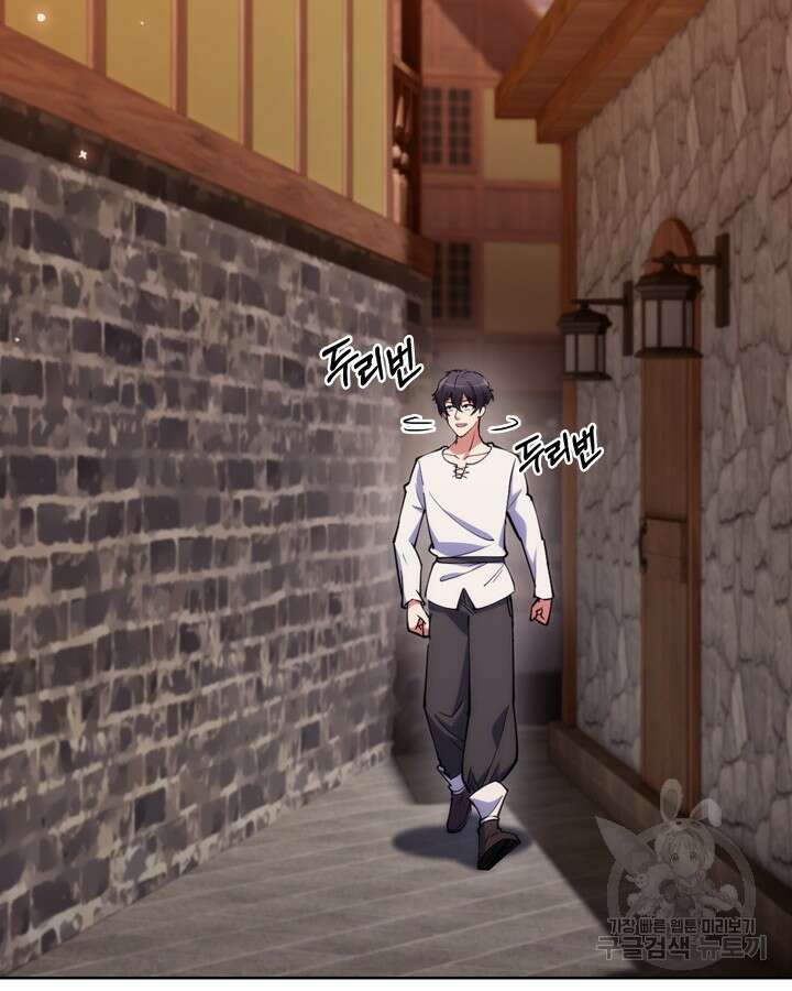 오늘도 훔치러 갑니다 3화 62