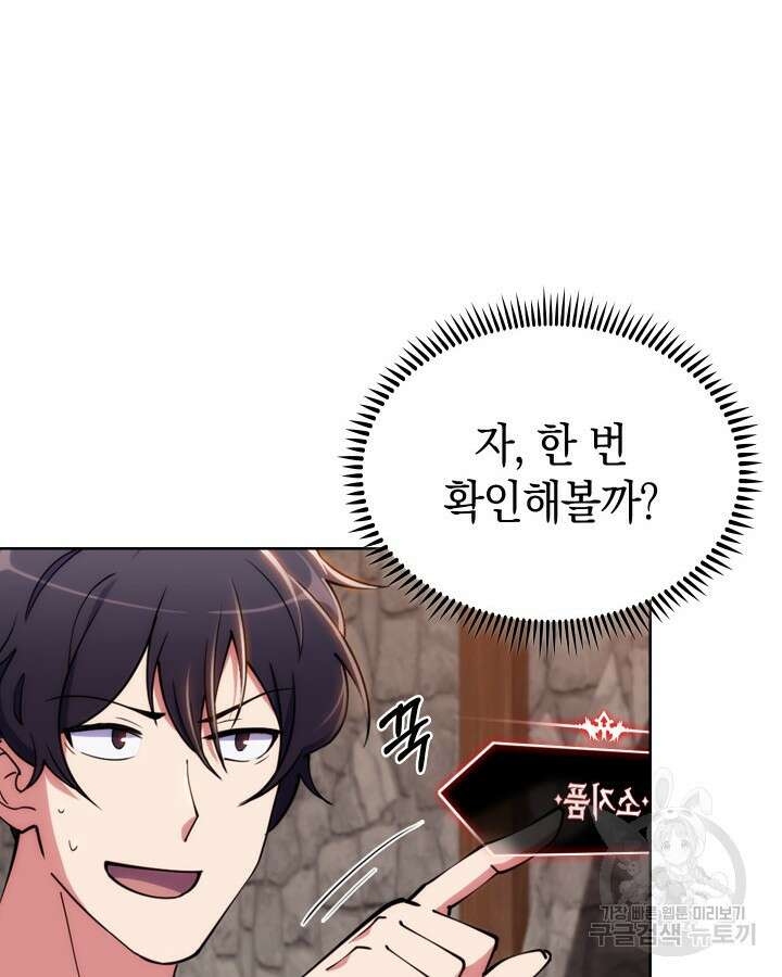 오늘도 훔치러 갑니다 3화 63