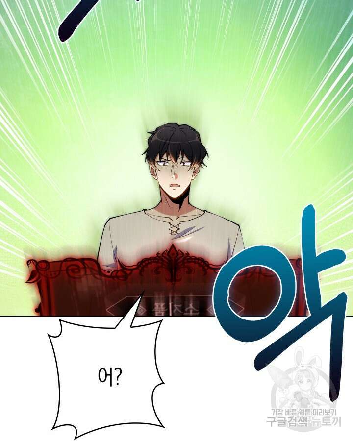 오늘도 훔치러 갑니다 3화 65