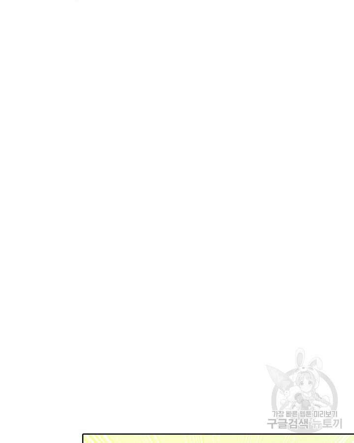 오늘도 훔치러 갑니다 3화 66