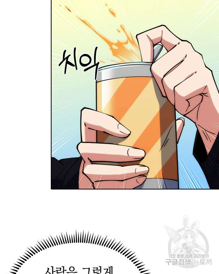 오늘도 훔치러 갑니다 3화 67