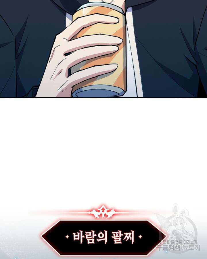 오늘도 훔치러 갑니다 3화 69