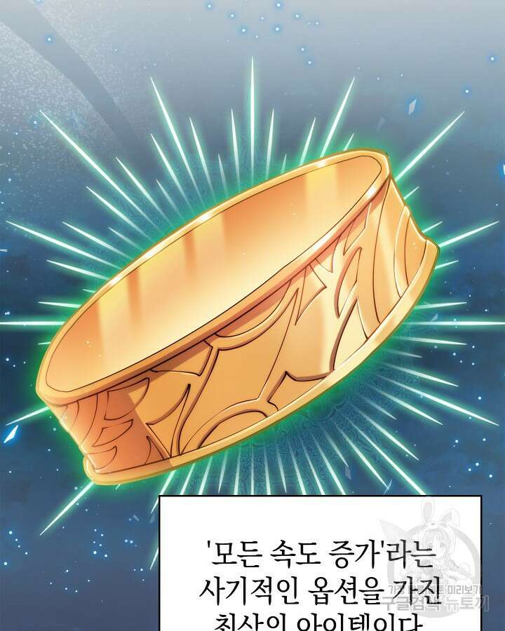 오늘도 훔치러 갑니다 3화 70