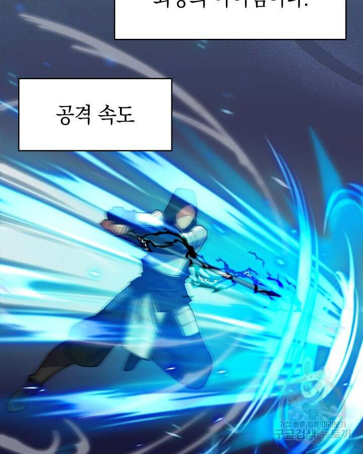 오늘도 훔치러 갑니다 3화 71