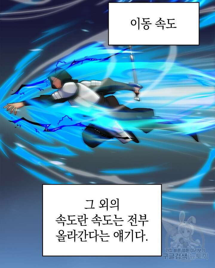 오늘도 훔치러 갑니다 3화 72