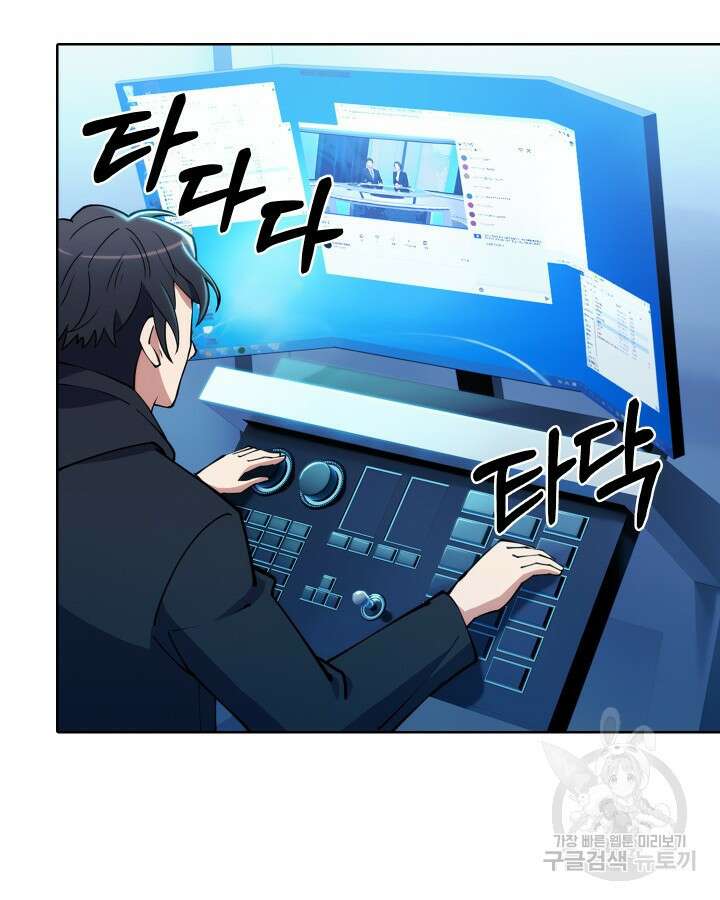 오늘도 훔치러 갑니다 3화 77