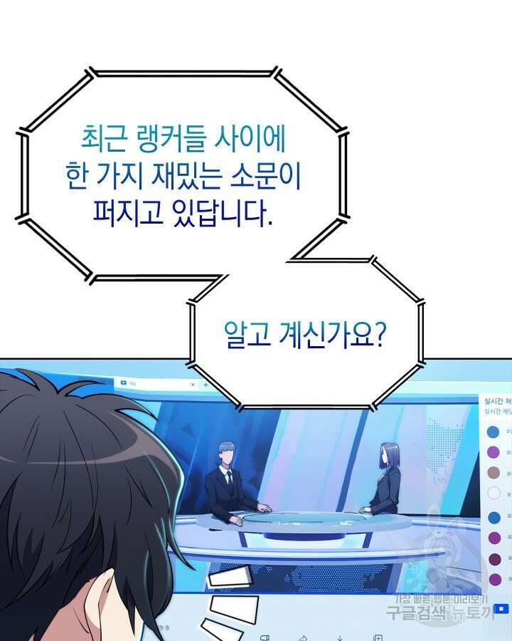 오늘도 훔치러 갑니다 3화 78