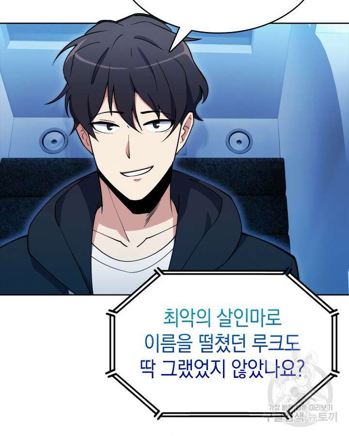 오늘도 훔치러 갑니다 3화 80