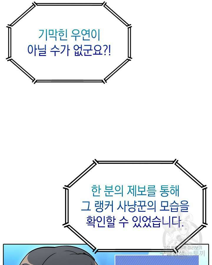 오늘도 훔치러 갑니다 3화 81