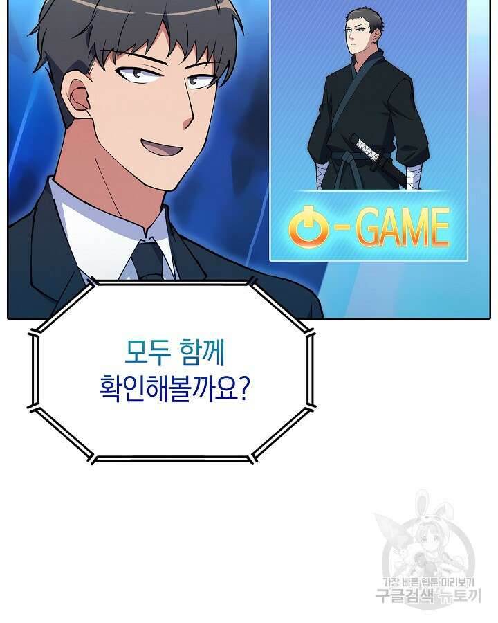 오늘도 훔치러 갑니다 3화 82