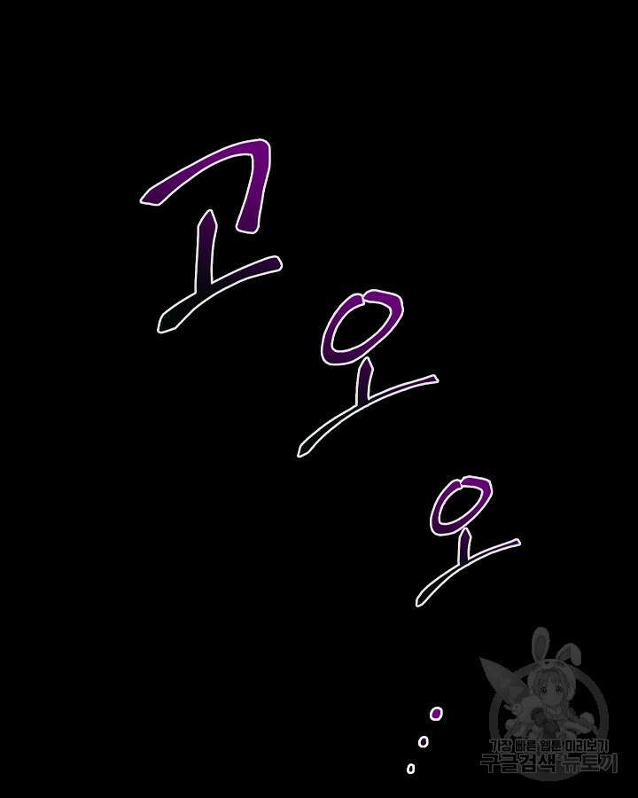 오늘도 훔치러 갑니다 3화 96