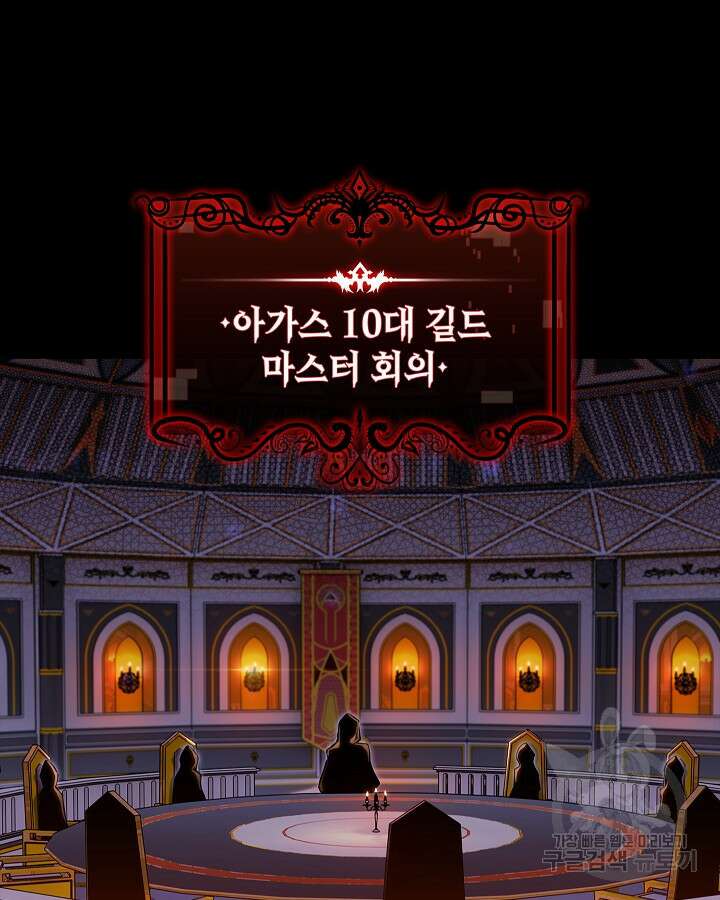오늘도 훔치러 갑니다 3화 97