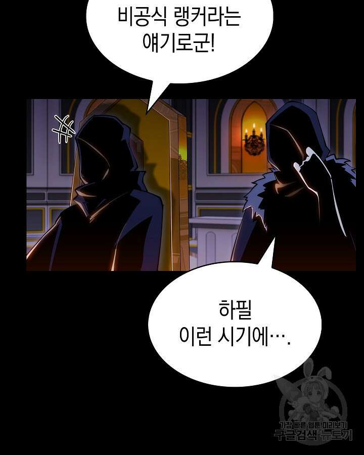 오늘도 훔치러 갑니다 3화 100