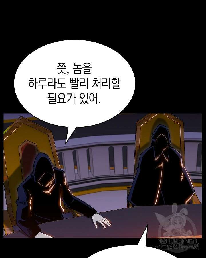 오늘도 훔치러 갑니다 3화 101
