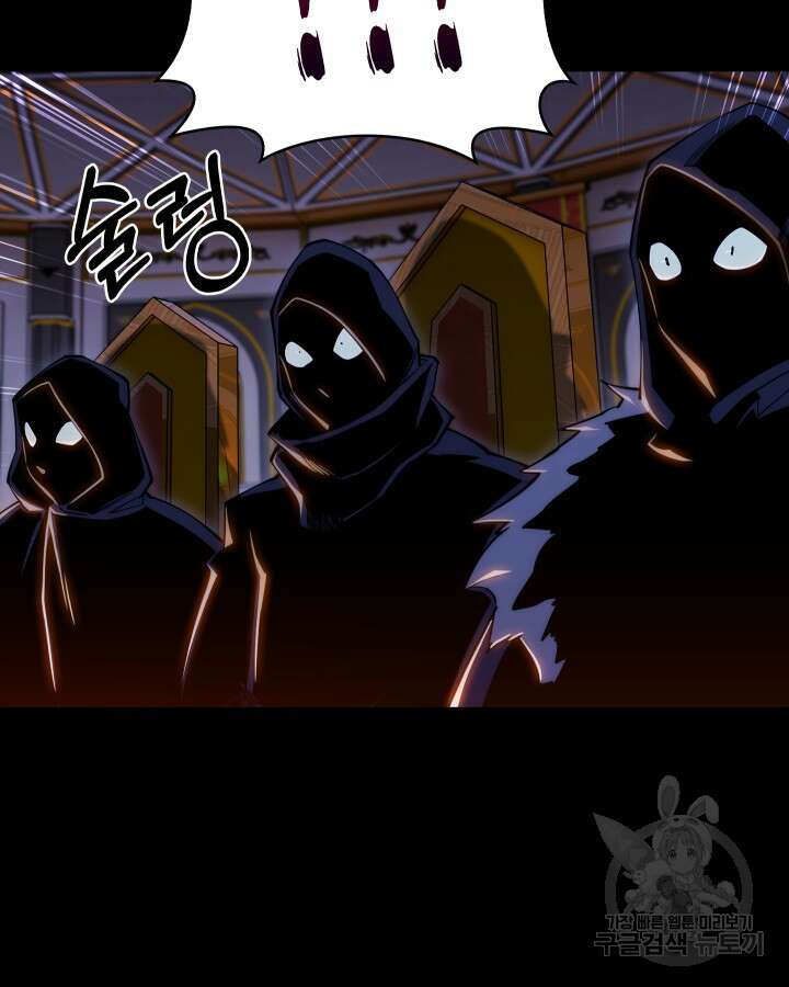 오늘도 훔치러 갑니다 3화 104