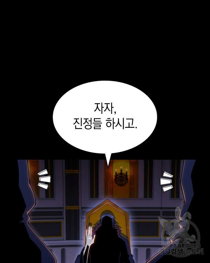 오늘도 훔치러 갑니다 3화 109