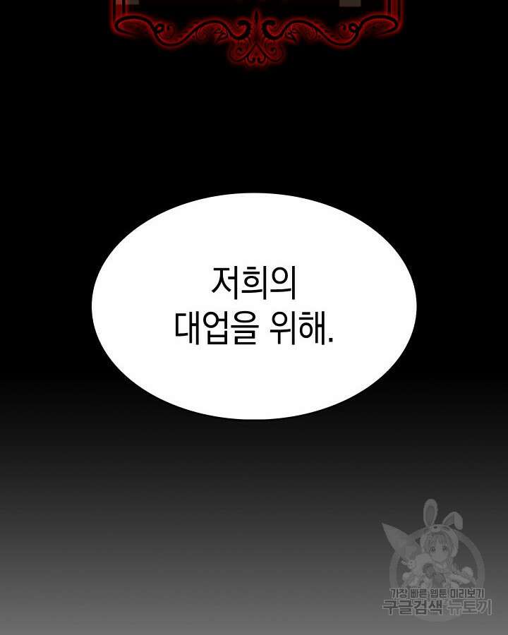 오늘도 훔치러 갑니다 3화 112