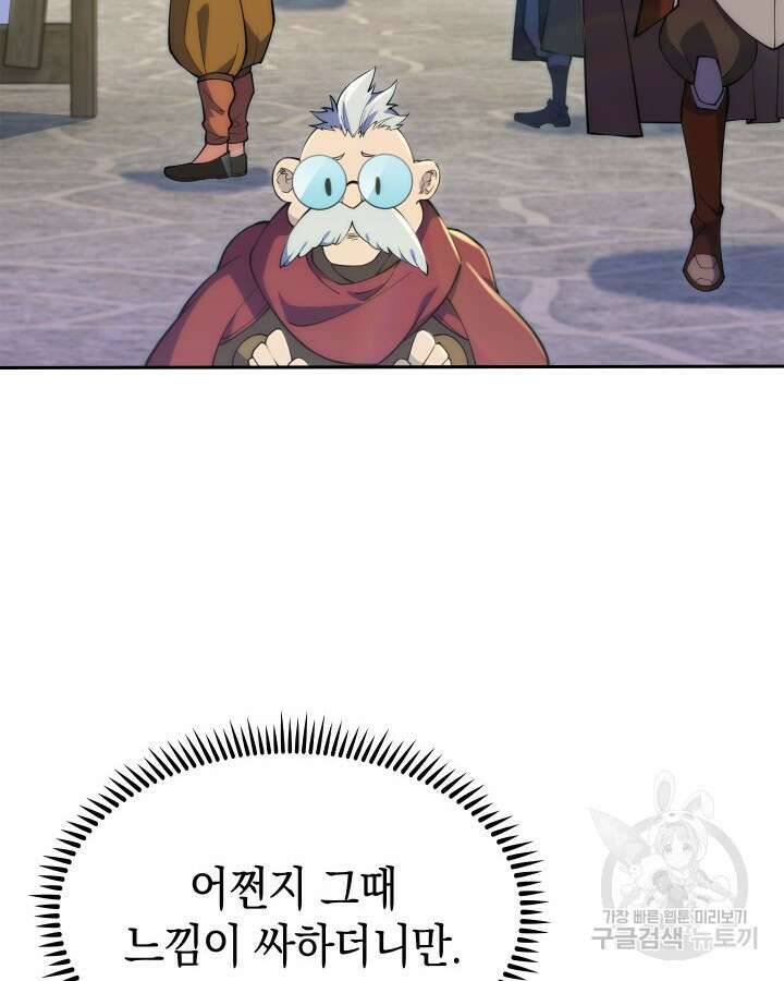오늘도 훔치러 갑니다 3화 115