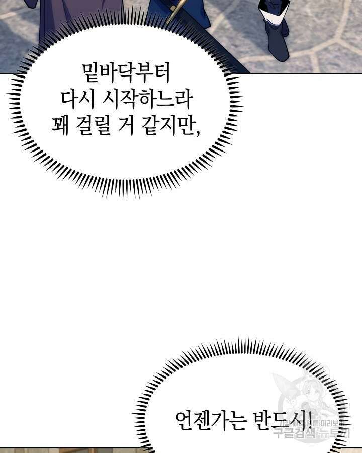 오늘도 훔치러 갑니다 3화 118