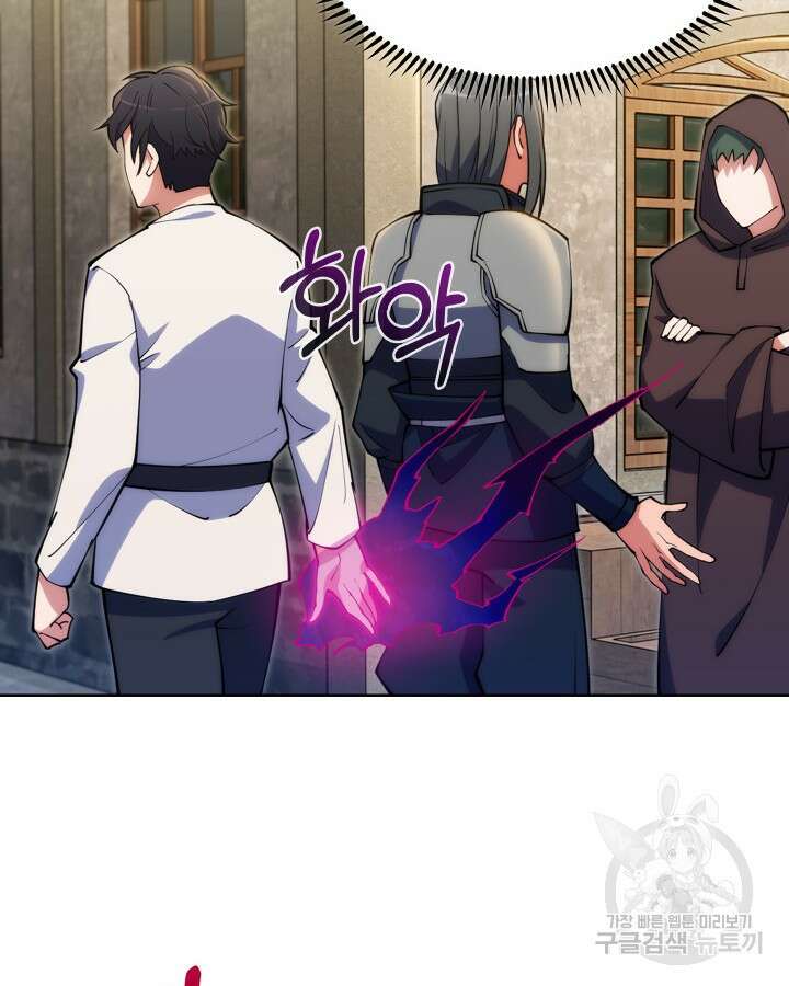 오늘도 훔치러 갑니다 3화 119