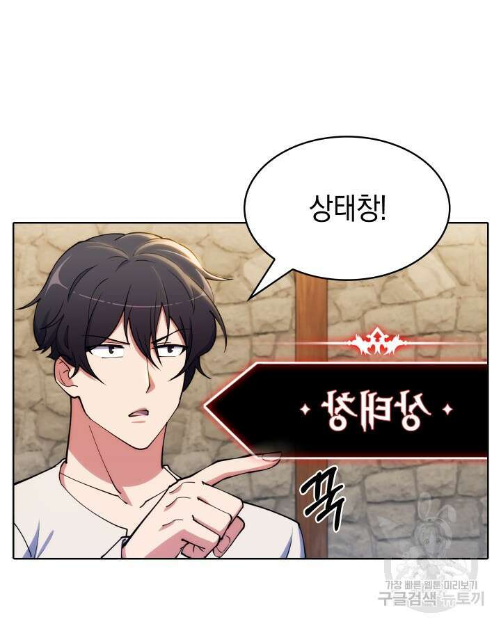 오늘도 훔치러 갑니다 3화 125