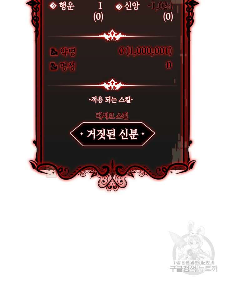 오늘도 훔치러 갑니다 3화 127