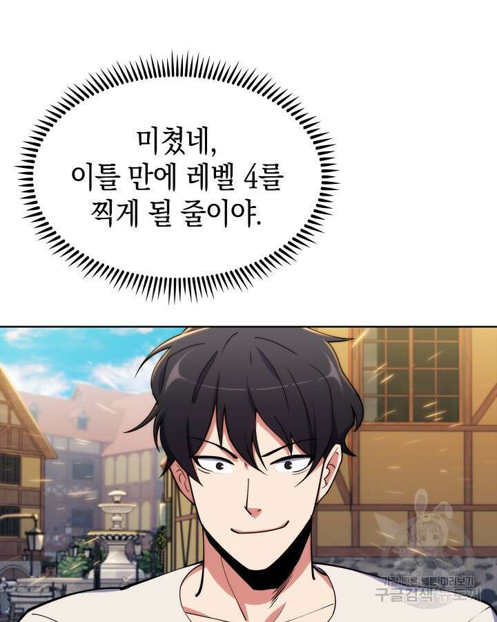 오늘도 훔치러 갑니다 3화 128