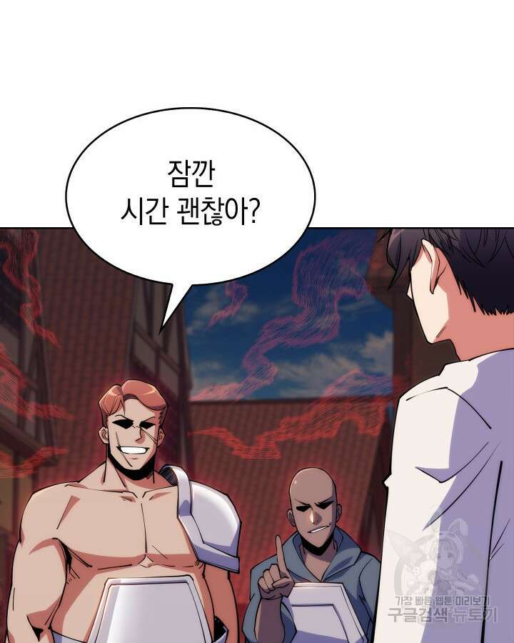 오늘도 훔치러 갑니다 3화 131