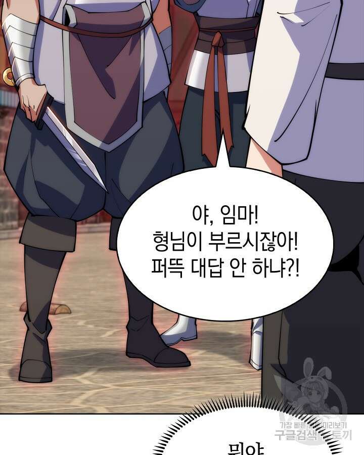 오늘도 훔치러 갑니다 3화 132