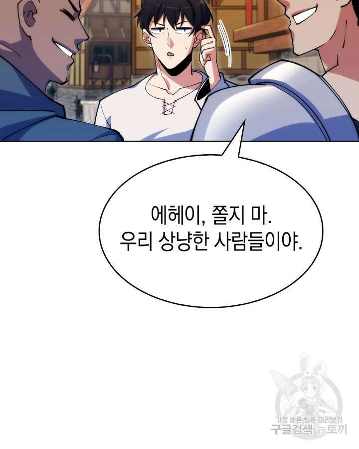 오늘도 훔치러 갑니다 3화 134
