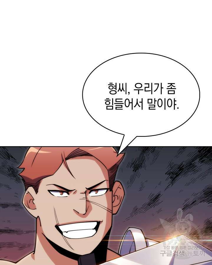 오늘도 훔치러 갑니다 3화 135