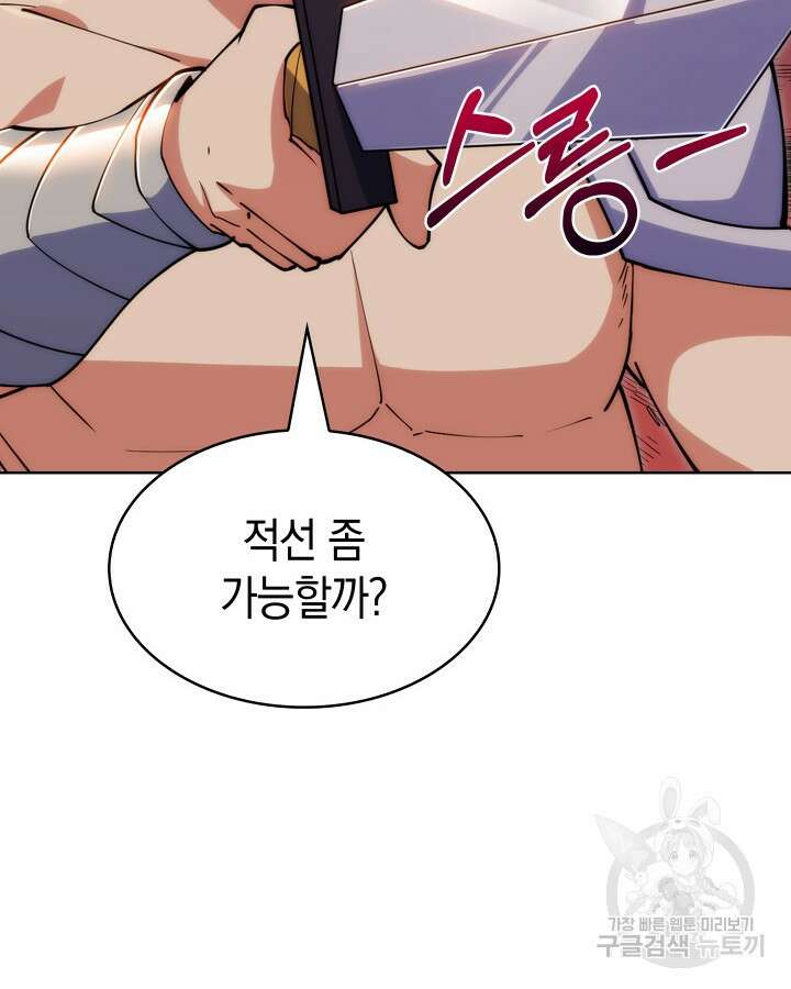오늘도 훔치러 갑니다 3화 136