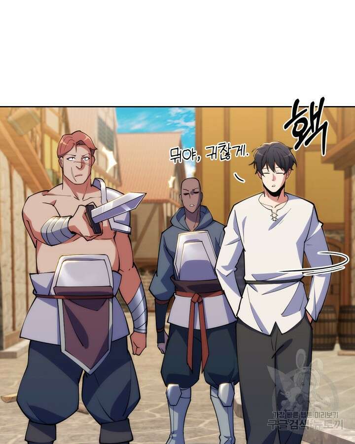 오늘도 훔치러 갑니다 3화 137