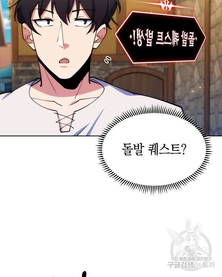 오늘도 훔치러 갑니다 3화 139
