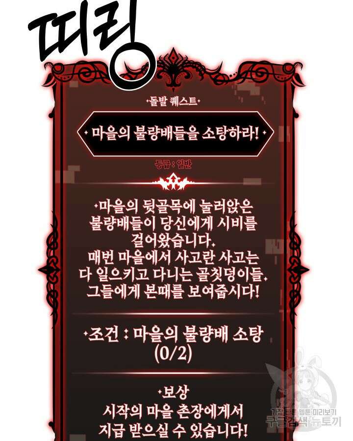 오늘도 훔치러 갑니다 3화 140