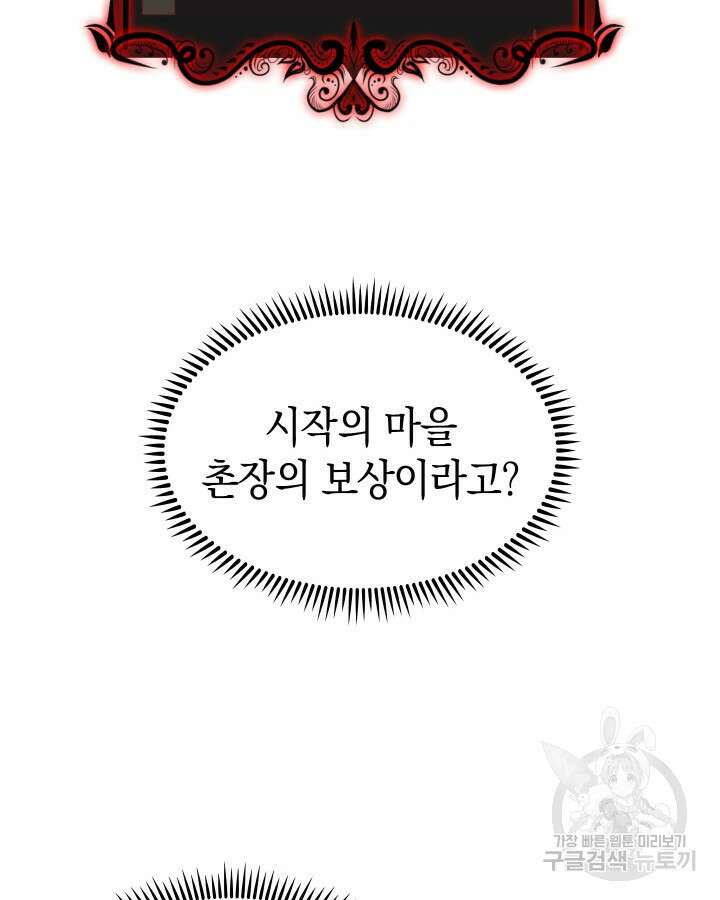 오늘도 훔치러 갑니다 3화 141