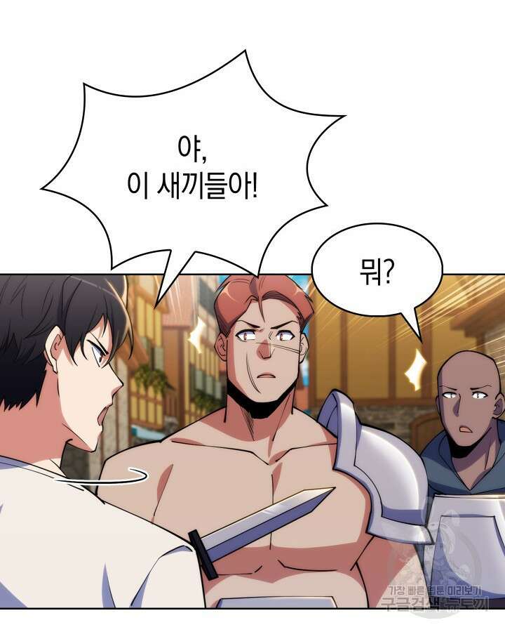 오늘도 훔치러 갑니다 3화 143