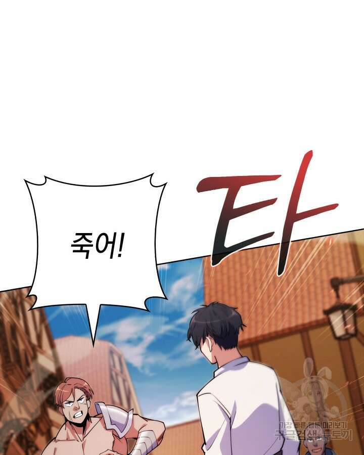 오늘도 훔치러 갑니다 3화 147