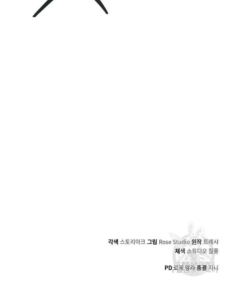 오늘도 훔치러 갑니다 3화 149
