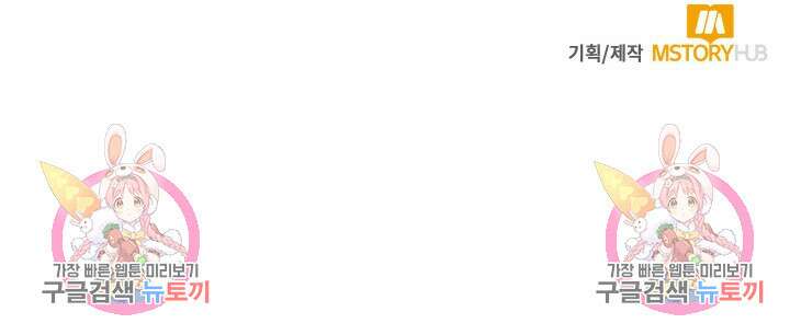 오늘도 훔치러 갑니다 3화 150