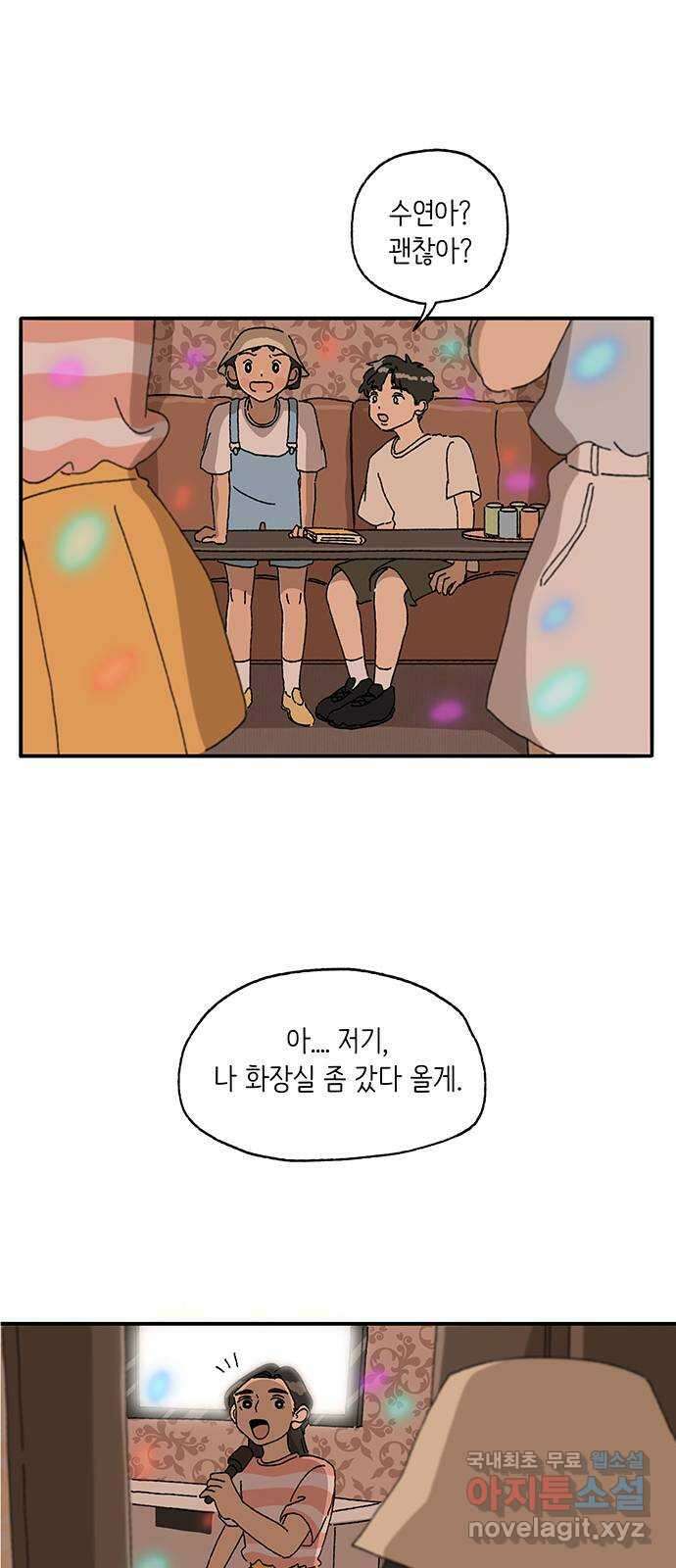 고양이 타타 15화 1