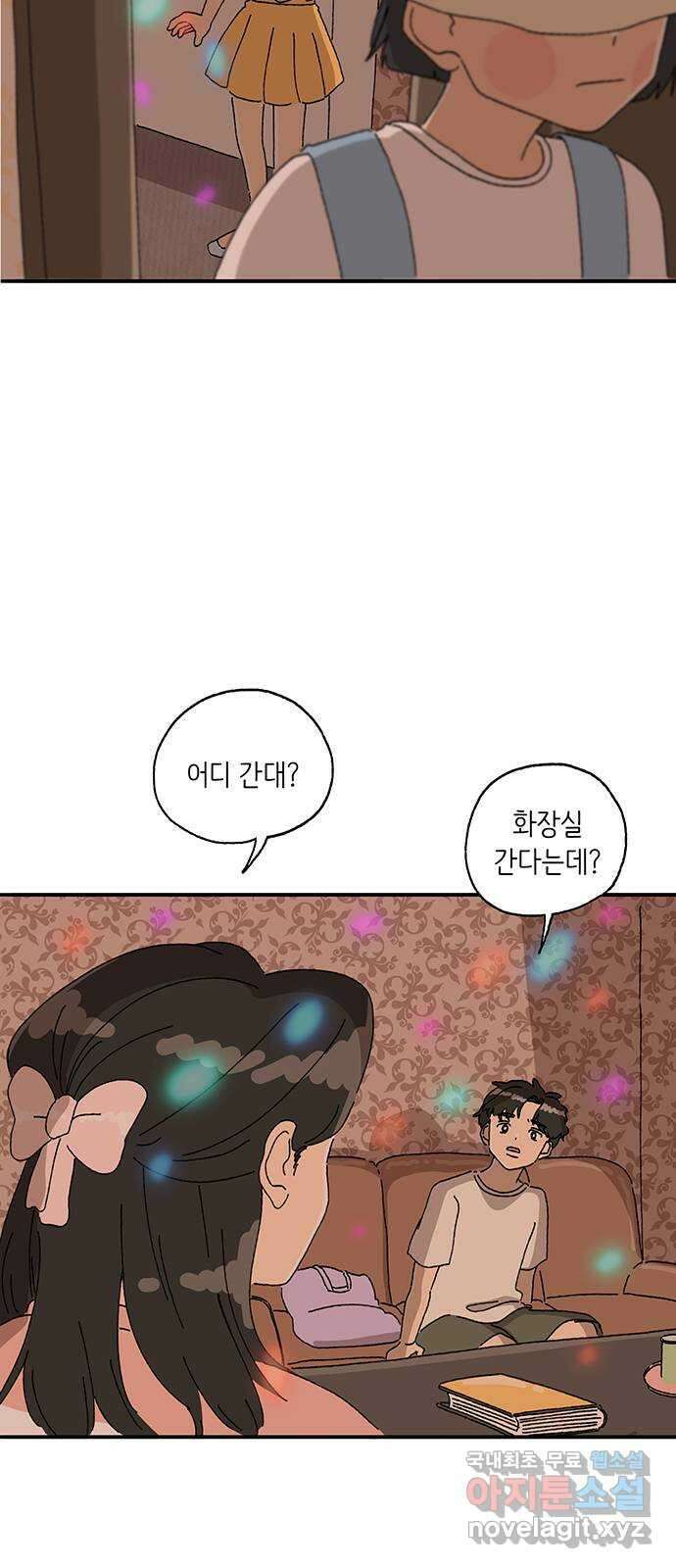 고양이 타타 15화 2