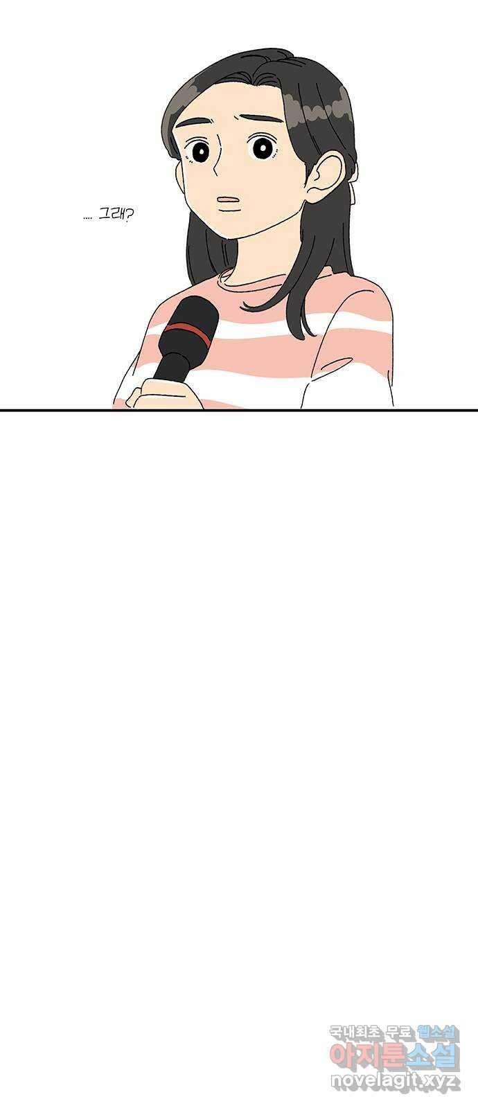 고양이 타타 15화 3