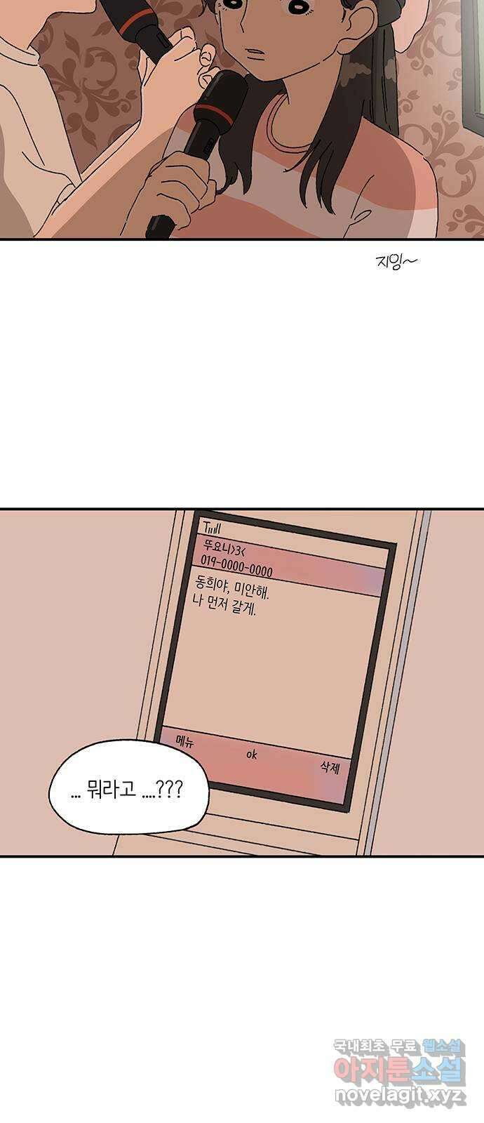 고양이 타타 15화 7