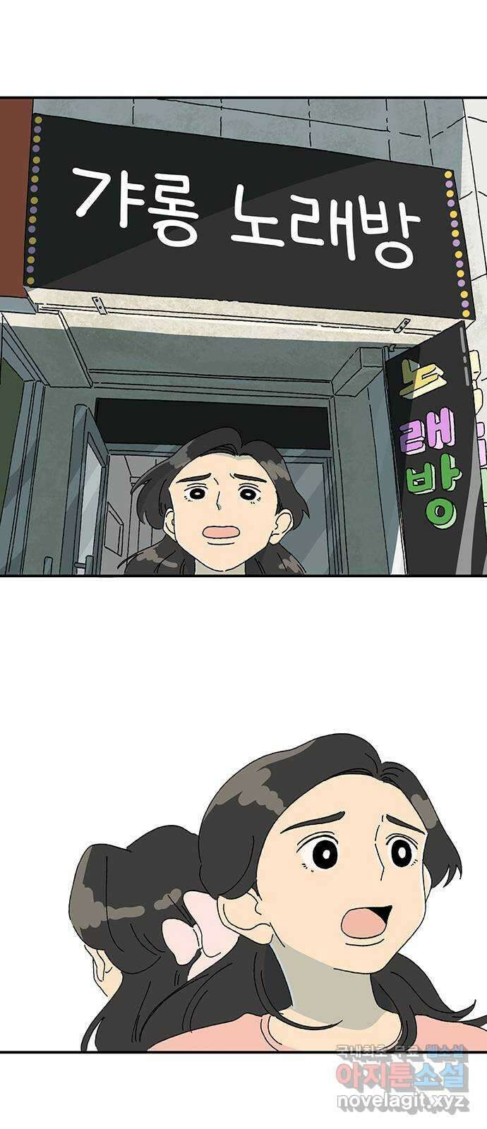 고양이 타타 15화 8