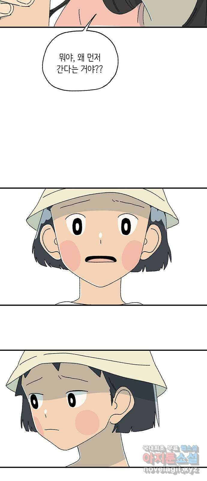 고양이 타타 15화 10