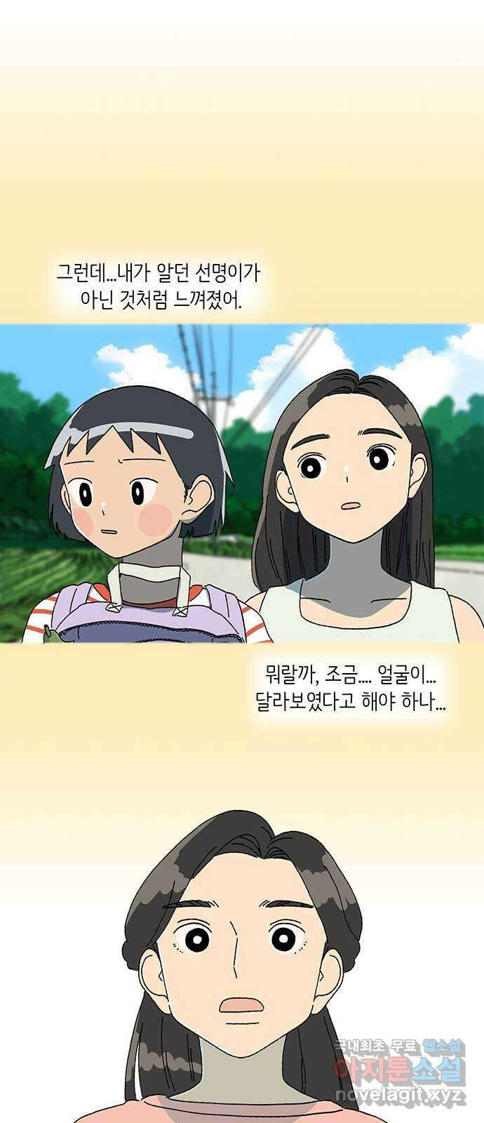고양이 타타 15화 11