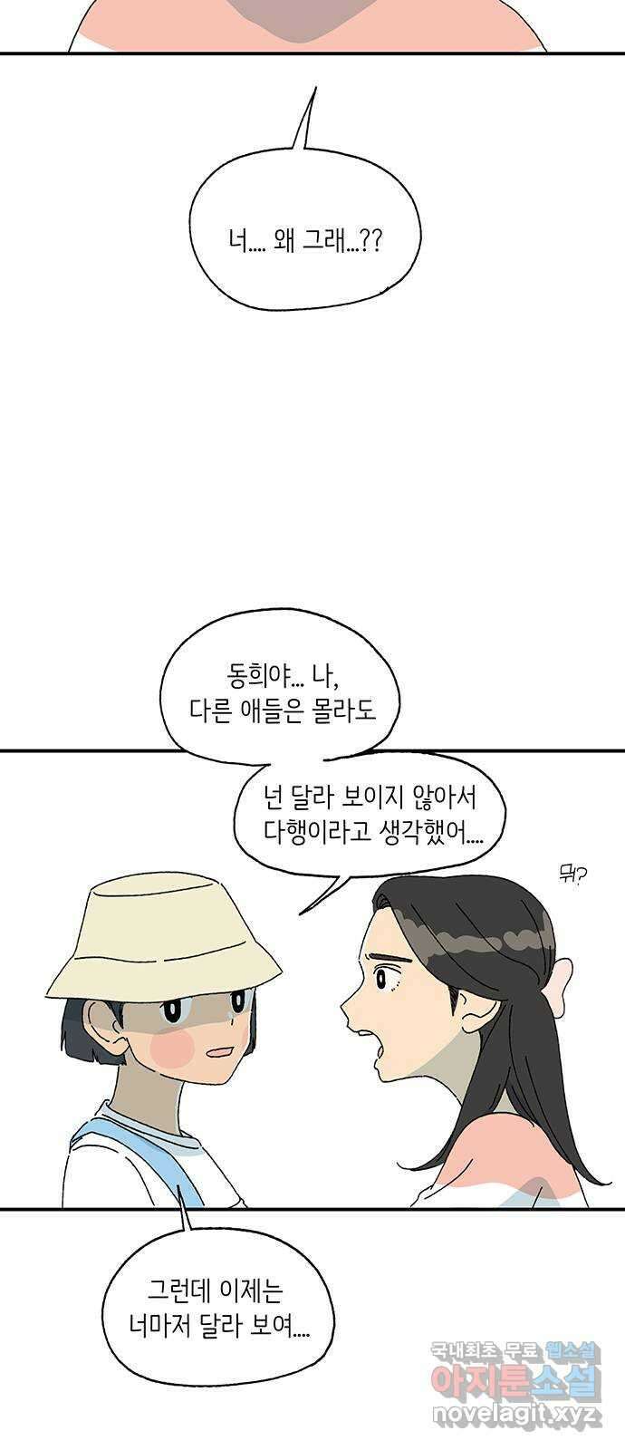 고양이 타타 15화 12